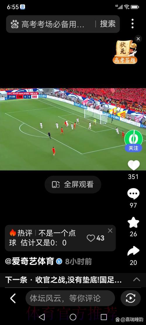 「足球盛宴在掌中，世界杯直播APP带你纵享精彩赛事」