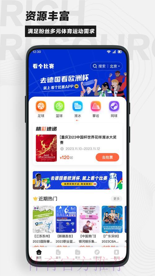 世界杯竞猜平台精选：教你挑选最优网站