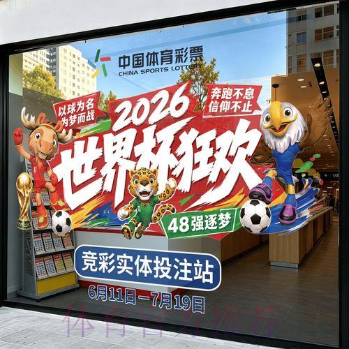 2026世界杯竞猜高清直播 2026世界杯竞猜高清直播