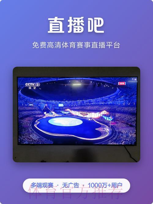 精选世界杯免费在线直播平台推荐 精选世界杯免费在线直播平台推荐