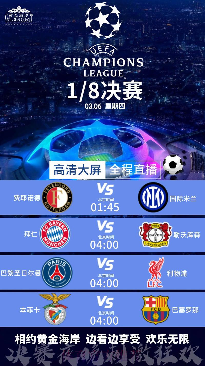 世界杯赛事免费在线直播平台