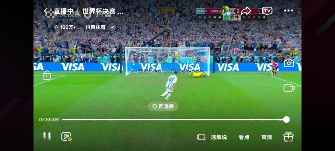 世界杯赛事免费在线直播平台