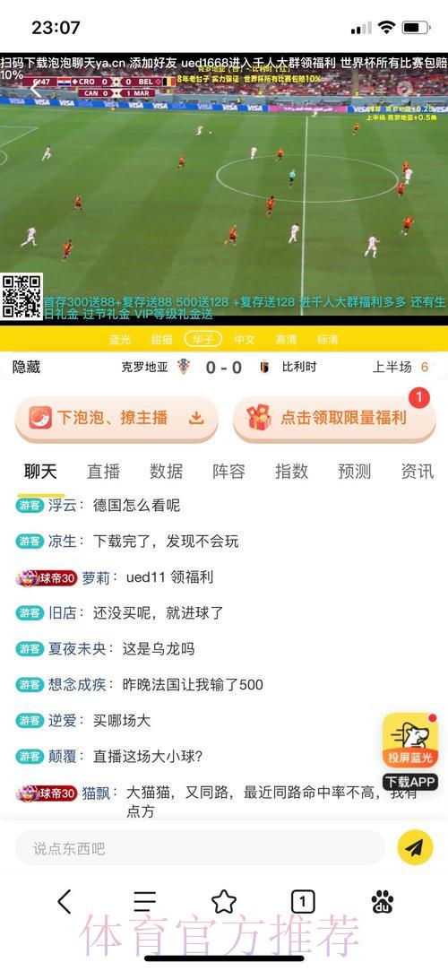 世界杯决赛官方正规投注平台精选推荐