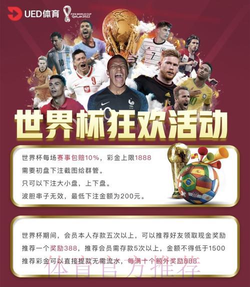 世界杯决赛官方正规投注平台精选推荐