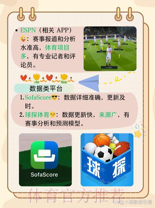 最权威世界杯竞猜软件全面推荐指南