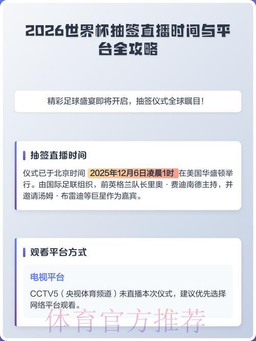 2026世界杯手机直播最新官方网址入口 2026世界杯手机直播最新官方网址入口