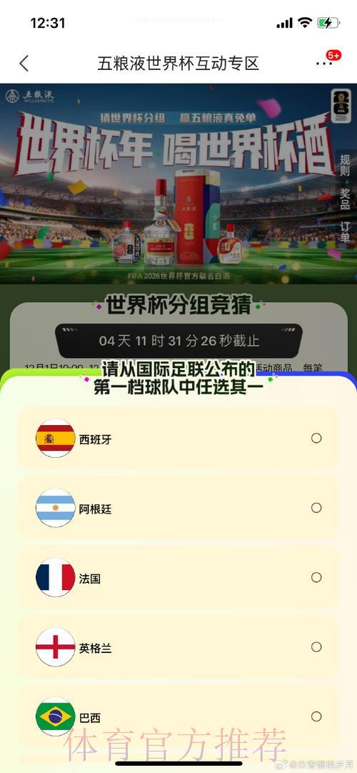 世界杯竞猜平台：诚信透明、公平可靠的首选之地