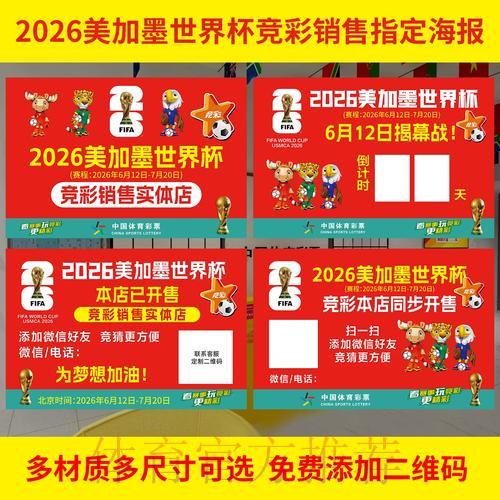 2026世界杯投注专家意见解析 2026世界杯投注专家意见解析
