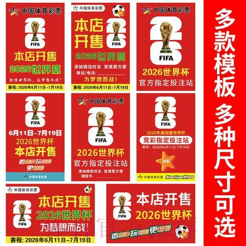 2026年世界杯竞猜预测平台精选推荐 2026年世界杯竞猜预测平台精选推荐