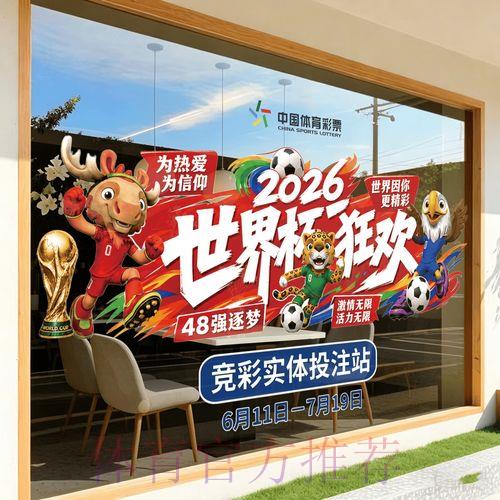 2026世界杯竞猜平台注册全攻略详细解析 2026世界杯竞猜平台注册全攻略详细解析