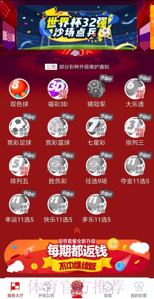 世界杯竞猜APP注册全攻略:轻松上手超详细步骤指南 世界杯竞猜APP注册全攻略:轻松上手超详细步骤指南