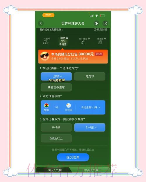 世界杯竞猜平台：手机端随时随地参与指南