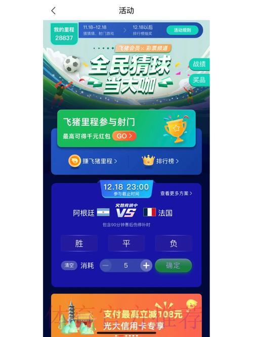 权威正规平台，畅享世界杯竞猜乐趣