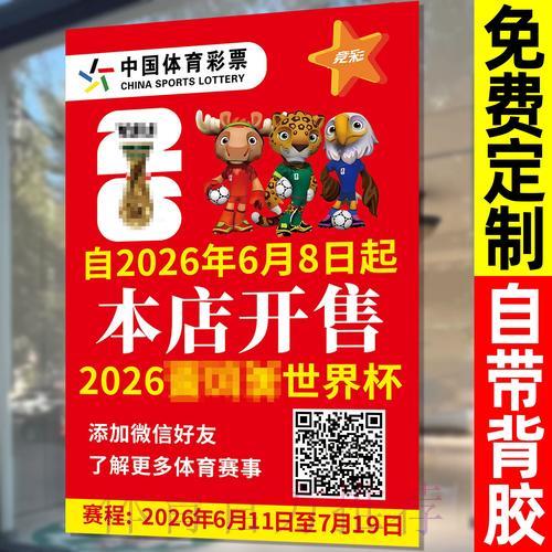 2026年世界杯竞彩投注安卓端下载攻略 2026年世界杯竞彩投注安卓端下载攻略
